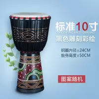 非洲鼓10寸12寸儿童手鼓云南丽江成人炎初学者入级专业鼓老山羊皮 升级标准10英寸黑色线雕+赠品