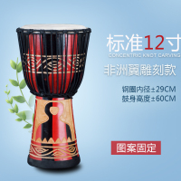非洲鼓10寸12寸儿童手鼓云南丽江成人炎初学者入级专业鼓老山羊皮 升级标准12英寸非洲翼雕刻+赠品