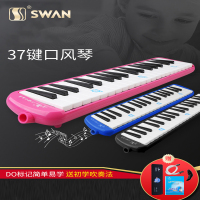 天鹅(Tian E)口风琴37键儿童初学者小学生专用成人教学专业32键口吹琴乐器