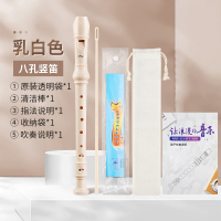 天鹅(Tian E)德式竖笛8孔6孔儿童小学生入门初学练习成人八孔六孔笛子乐器_8孔白色标配收纳袋吹奏说明含练习曲