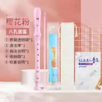 天鹅(Tian E)德式竖笛8孔6孔儿童小学生入门初学练习成人八孔六孔笛子乐器_8孔粉色标配收纳袋吹奏说明含练习曲