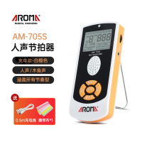 阿诺玛(AROMA)节拍器电子吉他钢琴古筝架子鼓通用人声精准节奏器考级专用_充电款AM-705S经典白橙色