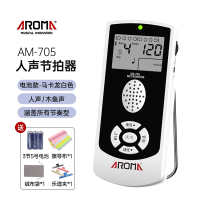 阿诺玛(AROMA)电子节拍器吉他钢琴人声节奏器精准古筝架子鼓通用考级专用_AM-705-马卡龙白-电池款赠品