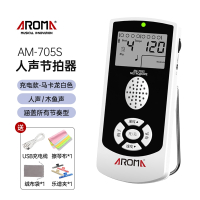 阿诺玛(AROMA)电子节拍器吉他钢琴人声节奏器精准古筝架子鼓通用考级专用_AM-705S-马卡龙白-充电款赠品