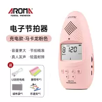 阿诺玛(AROMA)电子节拍器吉他钢琴人声节奏器精准古筝架子鼓通用考级专用_AM-716-充电款粉色-升级款赠品