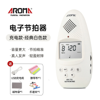 阿诺玛(AROMA)电子节拍器吉他钢琴人声节奏器精准古筝架子鼓通用考级专用_AM-716-充电款白色-升级款赠品
