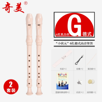 奇美小状元竖笛8孔6孔学生乐器初学入门高音德式英式六孔八孔笛子_6A3德式6孔教材2套