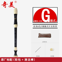 奇美中音竖笛英式八孔F调8孔德式中音23G23B中小学生巴洛克竖笛_23G中音德式原厂标配