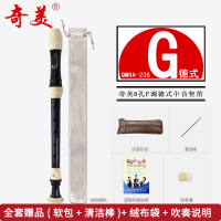 奇美中音竖笛英式八孔F调8孔德式中音23G23B中小学生巴洛克竖笛_23G-2中音德式原厂标配绒布袋吹奏说明