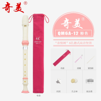 奇美竖笛德式高音6孔8孔小学生用初学者六孔八孔儿童入门笛子乐器_配布袋粉色6孔