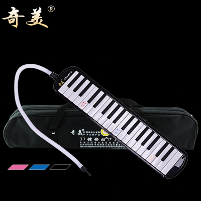 奇美安喆口风琴37键学生用学校教学儿童初学者黑色软包32键口风琴