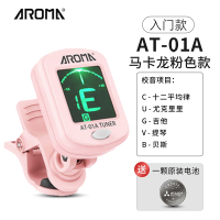 阿诺玛(AROMA)吉他调音器校音专用小提琴尤克里里精准节奏器初学者通用_AT-01A-马卡龙粉色款送电池
