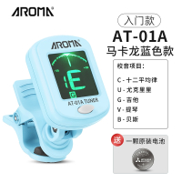 阿诺玛(AROMA)吉他调音器校音专用小提琴尤克里里精准节奏器初学者通用_AT-01A-马卡龙蓝色款送电池