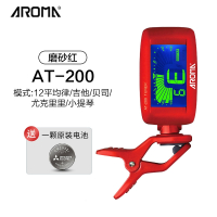 阿诺玛(AROMA)吉他调音器校音专用小提琴尤克里里精准节奏器初学者通用_磨砂外壳AT-200-红色款送电池