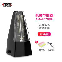 阿诺玛(AROMA)机械节拍器钢琴考级专用吉他古筝小提琴乐器通用机械节奏器_AM-707-黑色款