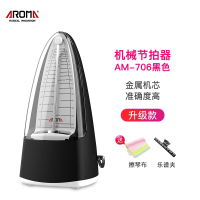 阿诺玛(AROMA)机械节拍器钢琴考级专用吉他古筝小提琴乐器通用机械节奏器_AM-706-黑色款