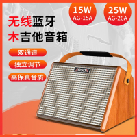 阿诺玛(AROMA)电木吉他音箱充电民谣户外弹唱K歌无线蓝牙音响便携演出