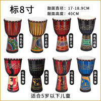 炎黄非洲鼓丽江手鼓8寸10寸12寸山羊皮手鼓幼儿园初学_标8寸实木颜色备注赠品