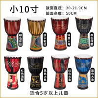 炎黄非洲鼓丽江手鼓8寸10寸12寸山羊皮手鼓幼儿园初学_小10寸实木颜色备注赠品