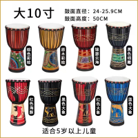 炎黄非洲鼓丽江手鼓8寸10寸12寸山羊皮手鼓幼儿园初学_大10寸实木颜色备注赠品