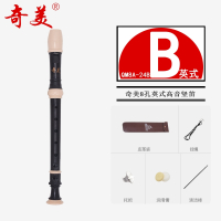 奇美英式高音八孔竖笛8孔学生用24B木纹色5G24G28G儿童竖笛_24B黑色英式高音8孔皮革袋