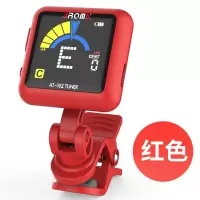 阿诺玛(AROMA)民谣电吉他充电调音器AT-102电贝司尤克里里乐器通用校音器_AT-102红色-旗舰充电款