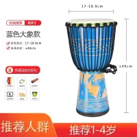 炎黄丽江手鼓8寸10寸12寸山羊皮初学山羊皮手鼓幼儿园_标准8寸蓝大象大礼包