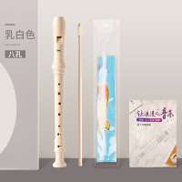 天鹅(Tian E)竖笛德式高音6孔8孔初学者儿童六孔八孔小学生入门笛子乐器_杏仁白8孔吹奏说明含练习曲