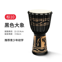 炎黄非洲鼓初学者成人入门乐器81012寸儿童幼儿园木质羊皮丽江手鼓_标10寸黑色大象款-含全套配件