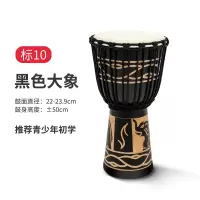 炎黄非洲鼓初学者成人入门乐器81012寸儿童幼儿园木质羊皮丽江手鼓_标10寸黑色大象款-含全套配件
