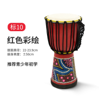 炎黄非洲鼓初学者成人入门乐器81012寸儿童幼儿园木质羊皮丽江手鼓_标10寸红色彩绘款-含全套配件