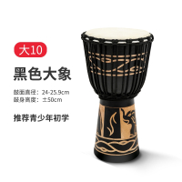 炎黄非洲鼓初学者成人入门乐器81012寸儿童幼儿园木质羊皮丽江手鼓_大10寸黑色大象款-含全套配件