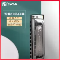天鹅(Tian E)布鲁斯口琴10孔C调成人儿童学生初学者入门自学蓝调演奏十孔