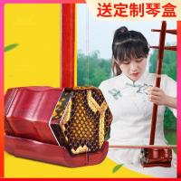 炎黄红木二胡乐器初学者演奏成人儿童通用民族乐器黑檀二胡弓