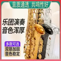 炎黄萨克斯管乐器降e调中音萨克斯风初学者专业