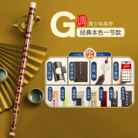 易响天开竹笛儿童初学零基础入门笛子乐器学生E精制演奏F调古风女横笛_本色一节G调初学推荐