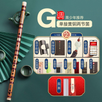 易响天开竹笛儿童初学零基础入门笛子乐器学生E精制演奏F调古风女横笛_单插黄铜G调少儿推荐