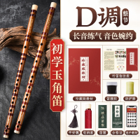易响天开专业笛子初学成人苦竹笛乐器竹笛精制入门e横笛演奏级g调f儿童c女_D调整节婉约略长