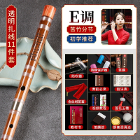 易响天开笛子初学零基础入门竹笛儿童成人f调g专业演奏级古风苦竹乐器横笛_透明扎线接铜E调初学推荐