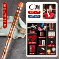 易响天开笛子初学零基础入门竹笛儿童成人f调g专业演奏级古风苦竹乐器横笛_透明扎线接铜C调进阶练气