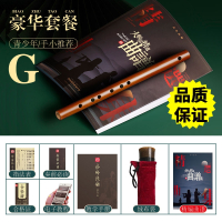 易响天开古风初学苦竹笛子成人零基础F调儿童G横笛入门无膜短笛冷门小乐器_G调豪华配件