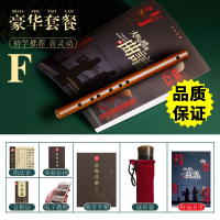 易响天开古风初学苦竹笛子成人零基础F调儿童G横笛入门无膜短笛冷门小乐器_F调豪华配件零基础