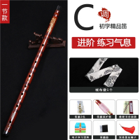 易响天开专业演吹奏考级笛子乐器成人初学苦竹笛子CF调儿童横笛零基础_红棕一节款C调配件
