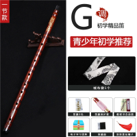 易响天开专业演吹奏考级笛子乐器成人初学苦竹笛子CF调儿童横笛零基础_红棕一节款G调配件