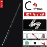 易响天开专业演吹奏考级笛子乐器成人初学苦竹笛子CF调儿童横笛零基础_黑色一节款C调配件