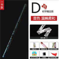 易响天开专业演吹奏考级笛子乐器成人初学苦竹笛子CF调儿童横笛零基础_黑色一节款D调配件