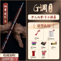 易响天开笛子竹笛初学零基础入门儿童学生f调g专业演奏级古风苦竹乐器横笛_棕色天道酬勤G调少儿推荐送教学手册