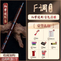 易响天开笛子竹笛初学零基础入门儿童学生f调g专业演奏级古风苦竹乐器横笛_棕色天道酬勤F调初学推荐送教学手册