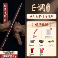 易响天开笛子竹笛初学零基础入门儿童学生f调g专业演奏级古风苦竹乐器横笛_棕色天道酬勤E调初学推荐送教学手册
