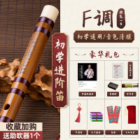 易响天开笛子竹笛初学零基础入门儿童学生f调g专业演奏级古风苦竹乐器横笛_棕色一节F调初学推荐送教学手册